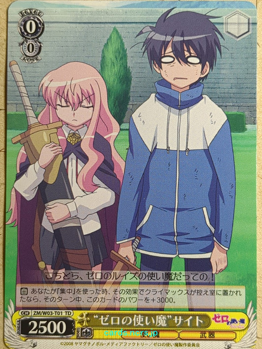 Weiss Schwarz The Familiar of Zero ZM/W03-T01TD TD Saito Hiraga Trading Card NM