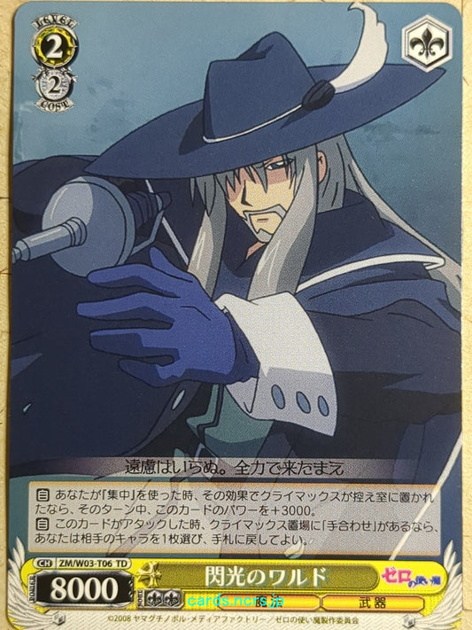 Weiss Schwarz The Familiar of Zero ZM/W03-T06TD TD Wardes Trading Card NM