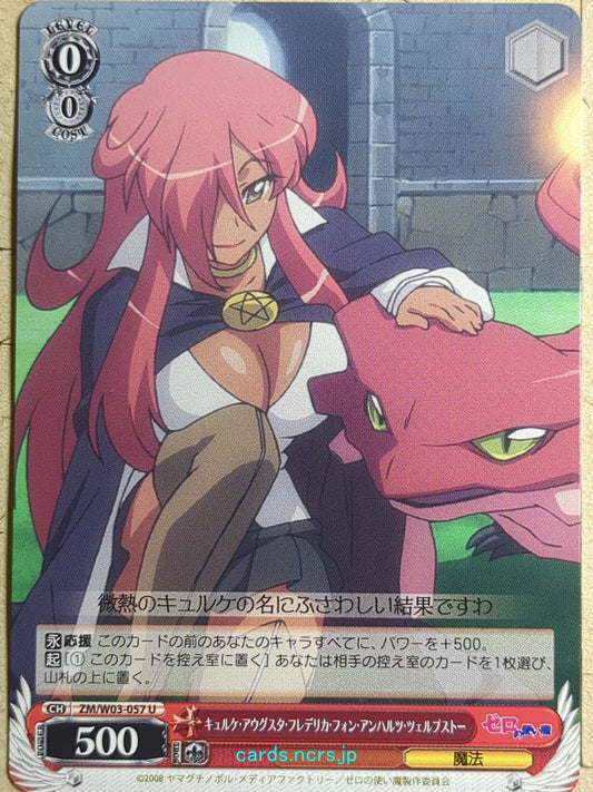 Weiss Schwarz The Familiar of Zero ZM/W03-057U U Kirche Trading Card NM
