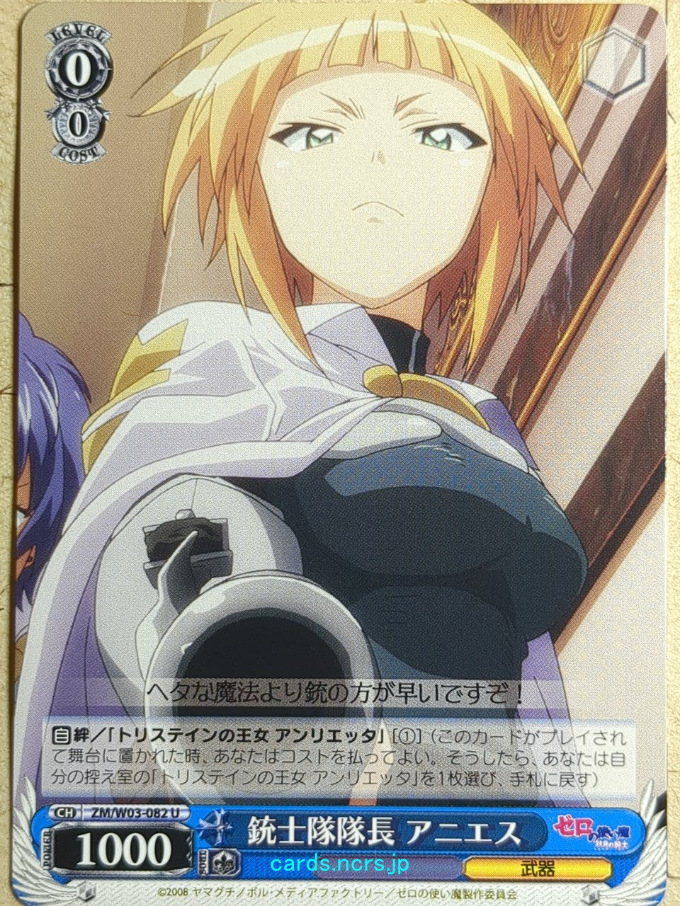 Weiss Schwarz The Familiar of Zero ZM/W03-082U U Agnès Trading Card NM