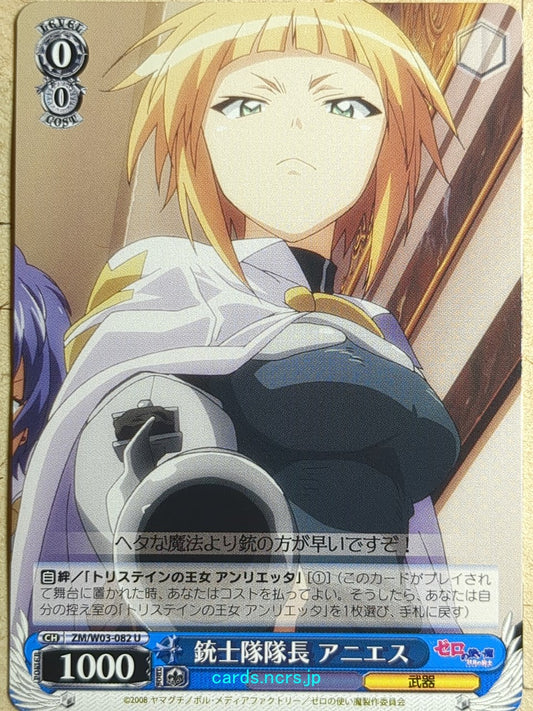 Weiss Schwarz The Familiar of Zero ZM/W03-082U U Agnès Trading Card NM