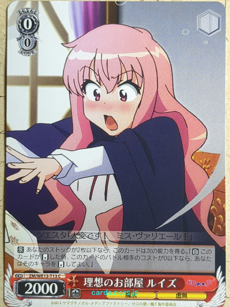 Weiss Schwarz The Familiar of Zero ZM/WE13-T13C C Louise Trading Card NM