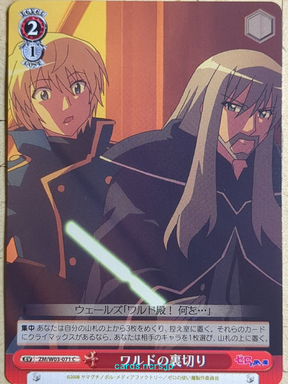 Weiss Schwarz The Familiar of Zero ZM/W03-071C C Wardes Trading Card NM