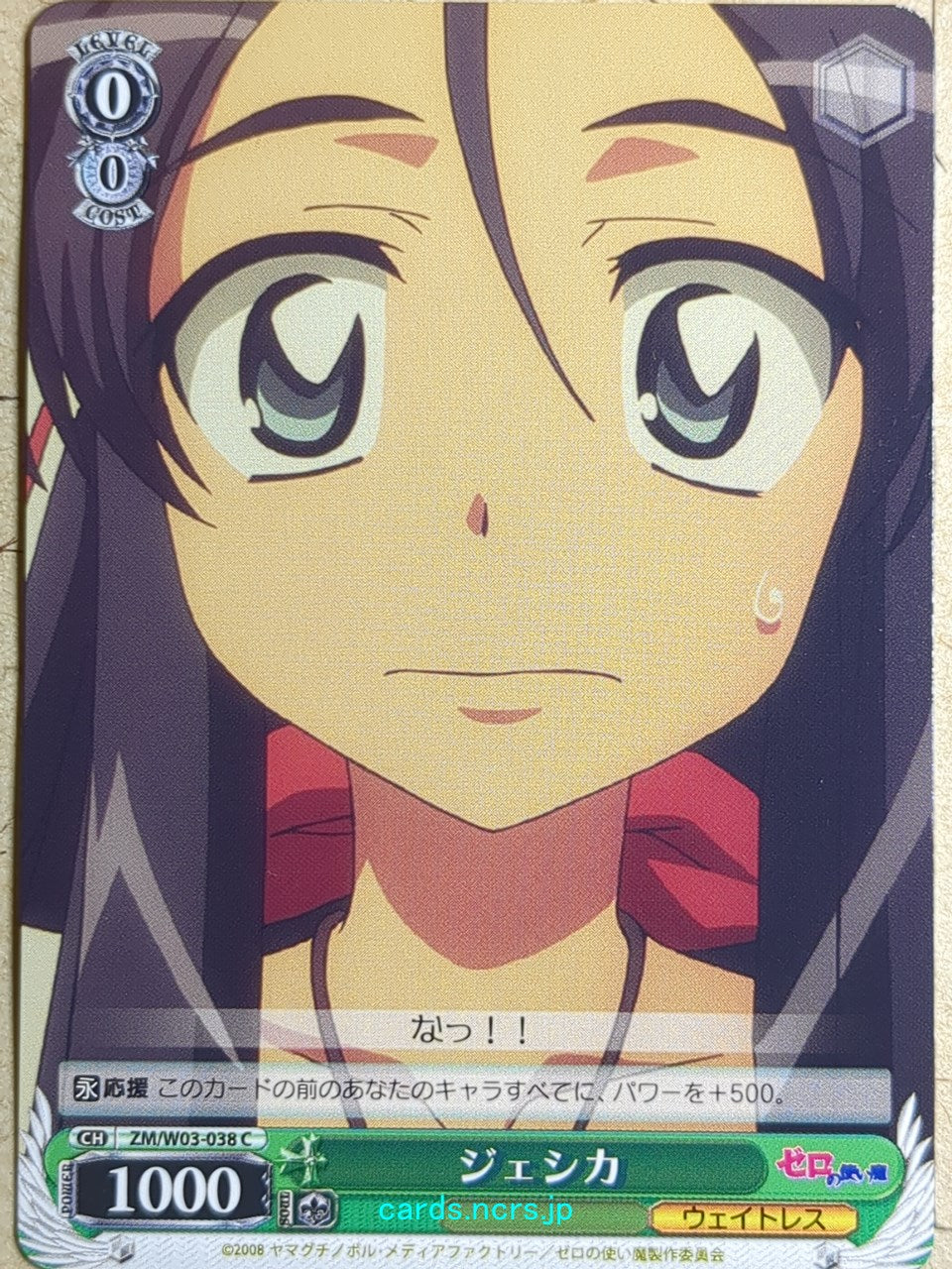 Weiss Schwarz The Familiar of Zero ZM/W03-038C C Jessica Trading Card NM