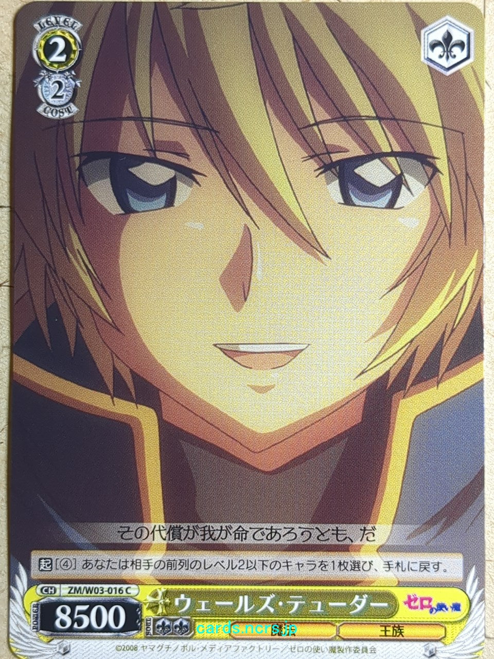 Weiss Schwarz The Familiar of Zero ZM/W03-016C C Wales Trading Card NM