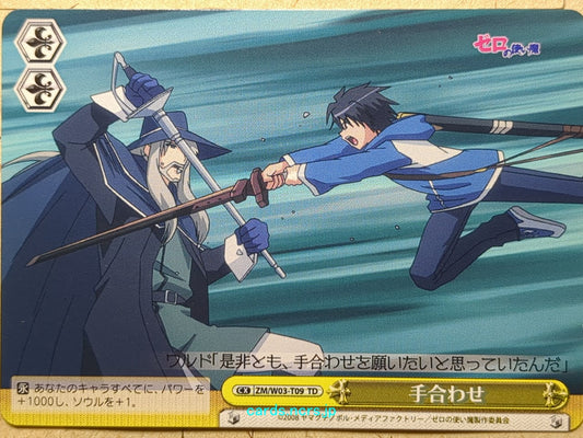 Weiss Schwarz The Familiar of Zero ZM/W03-T09TD TD Saito Hiraga Trading Card NM