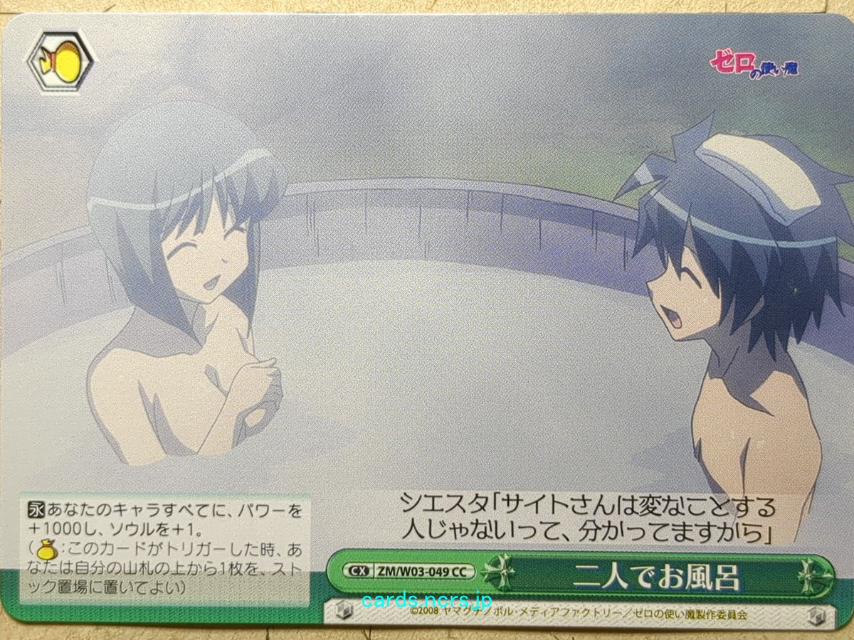 Weiss Schwarz The Familiar of Zero ZM/W03-049CC CC Siesta Trading Card NM