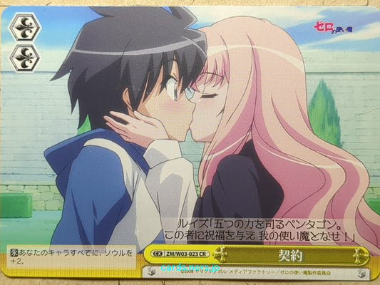 Weiss Schwarz The Familiar of Zero ZM/W03-023CR CR Louise Trading Card NM