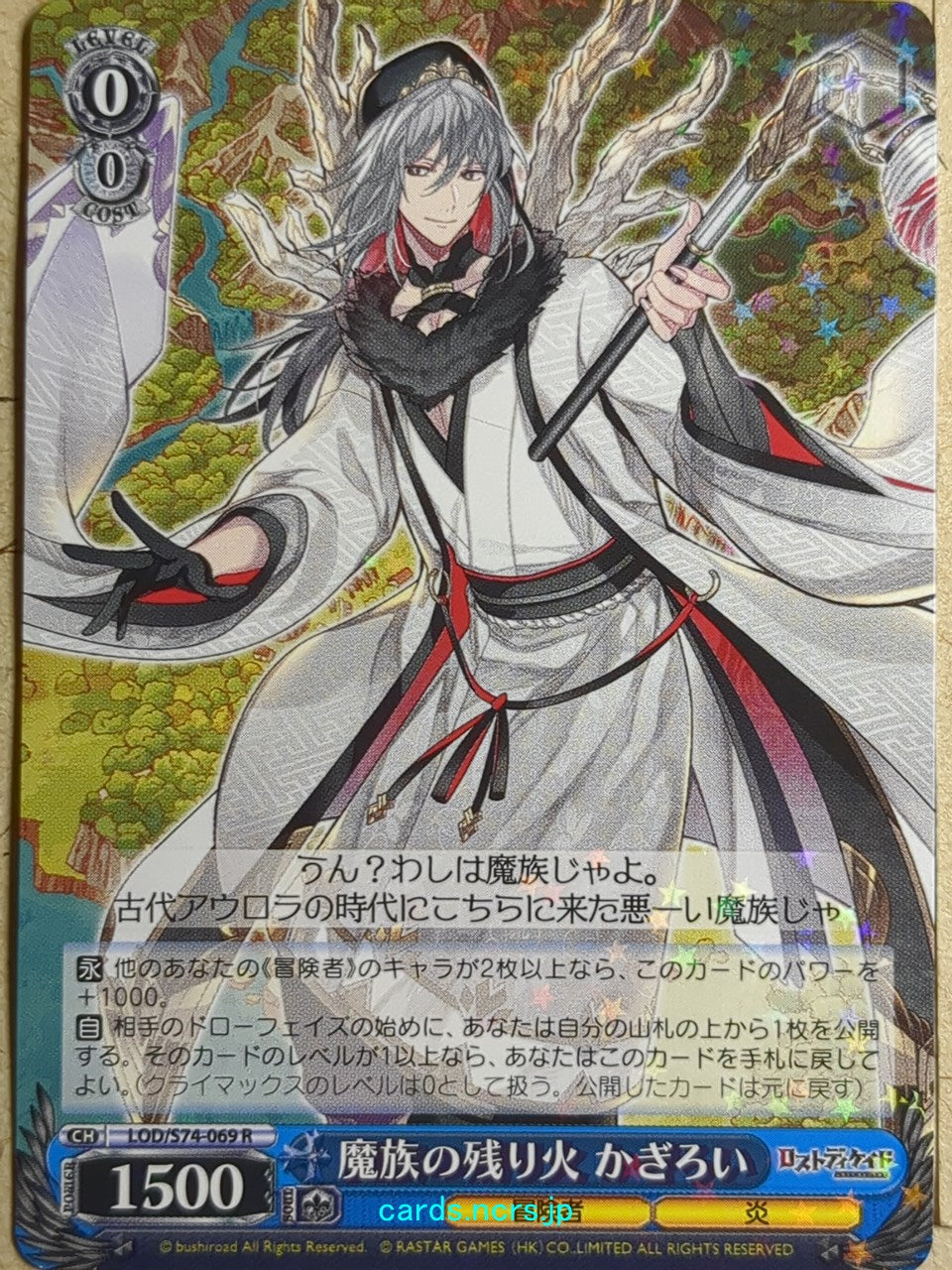 Weiss Schwarz Lost Decade LOD/S74-069R R Kagiroi Trading Card NM