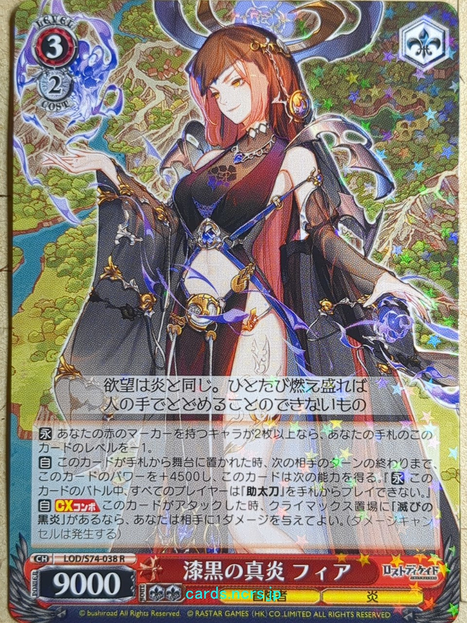 Weiss Schwarz Lost Decade LOD/S74-038R R Fiar Trading Card NM