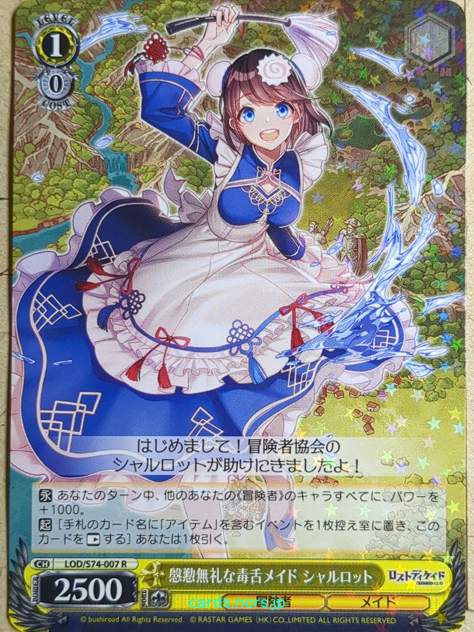 Weiss Schwarz Lost Decade LOD/S74-007R R Charlroto Trading Card NM