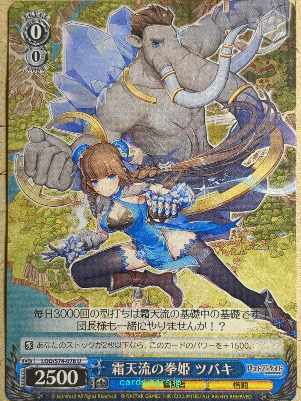 Weiss Schwarz Lost Decade LOD/S74-078U U Tsubaki Trading Card NM
