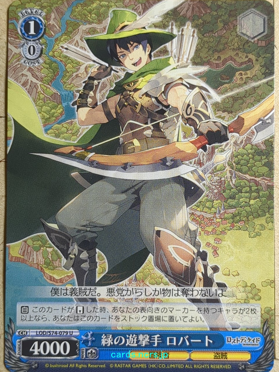Weiss Schwarz Lost Decade LOD/S74-079U U Robarte Trading Card NM