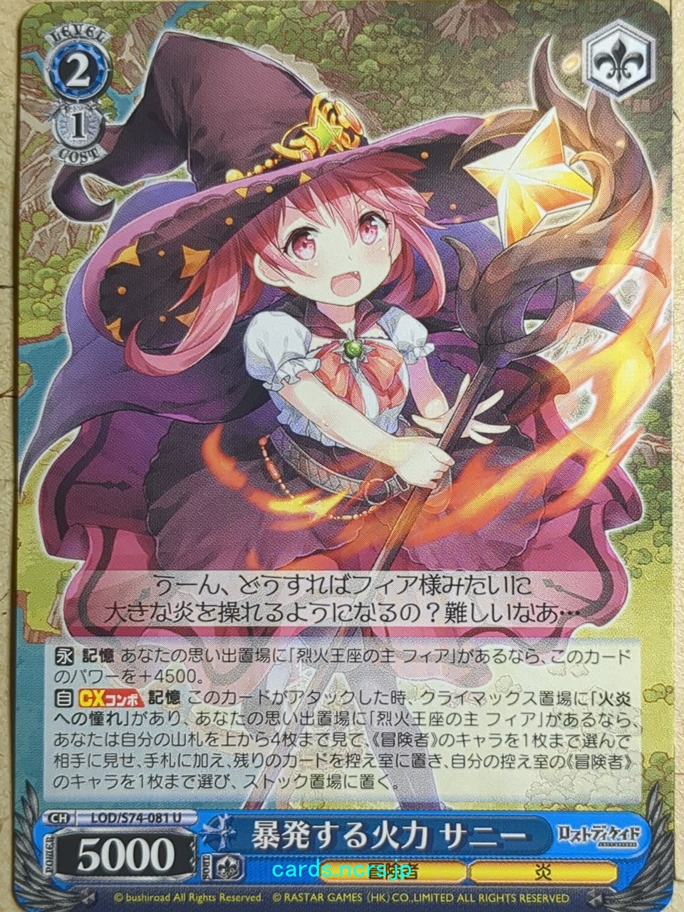 Weiss Schwarz Lost Decade LOD/S74-081U U Sanny Trading Card NM