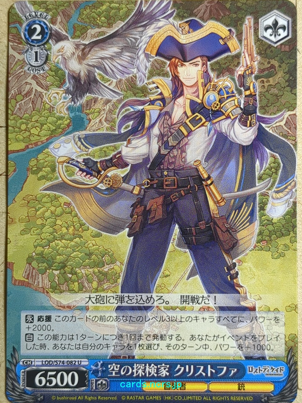 Weiss Schwarz Lost Decade LOD/S74-082U U Clistpha Trading Card NM