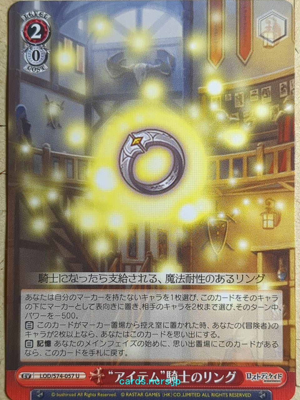 Weiss Schwarz Lost Decade LOD/S74-057U U Trading Card NM