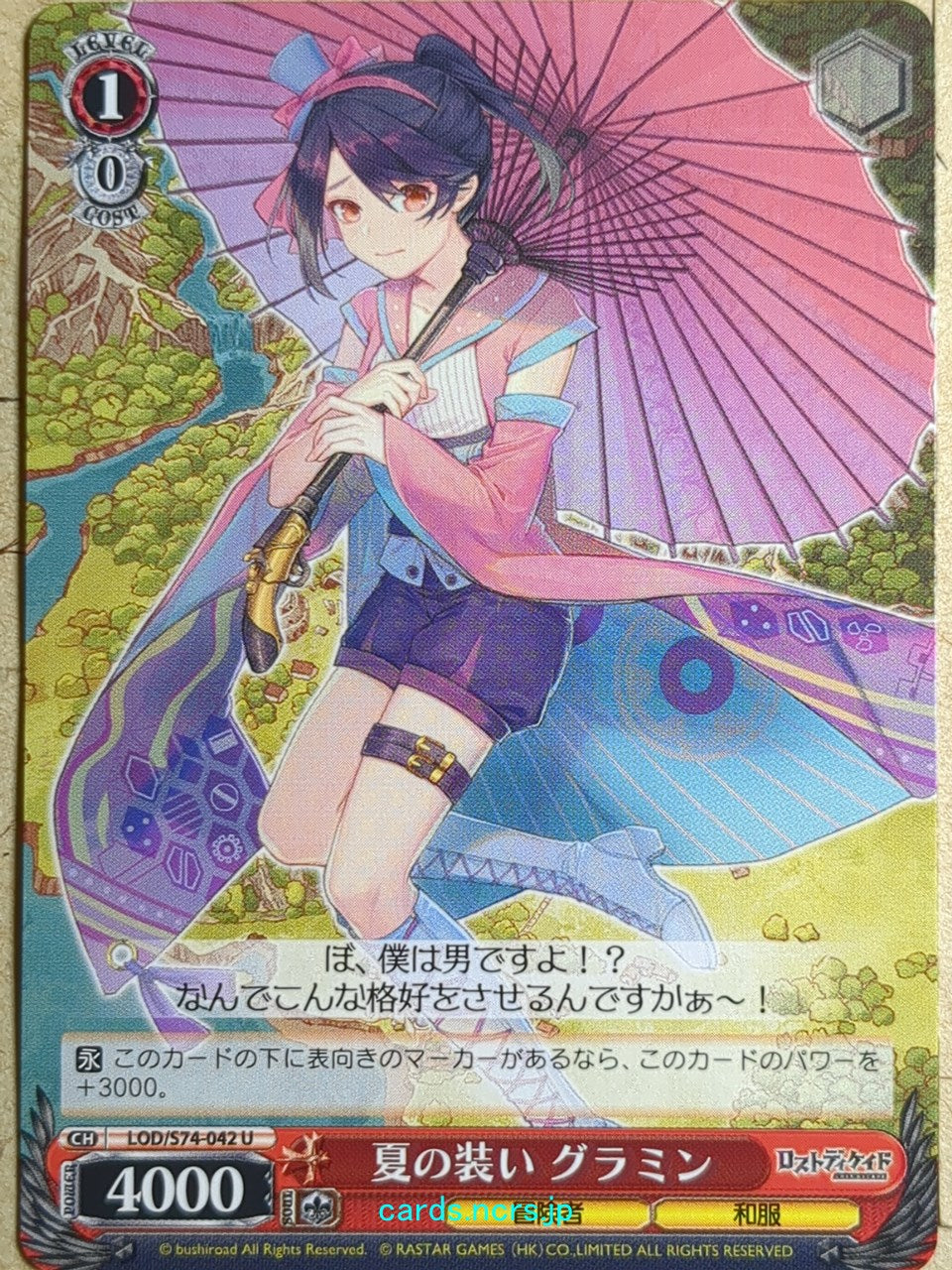 Weiss Schwarz Lost Decade LOD/S74-042U U Glammin Trading Card NM
