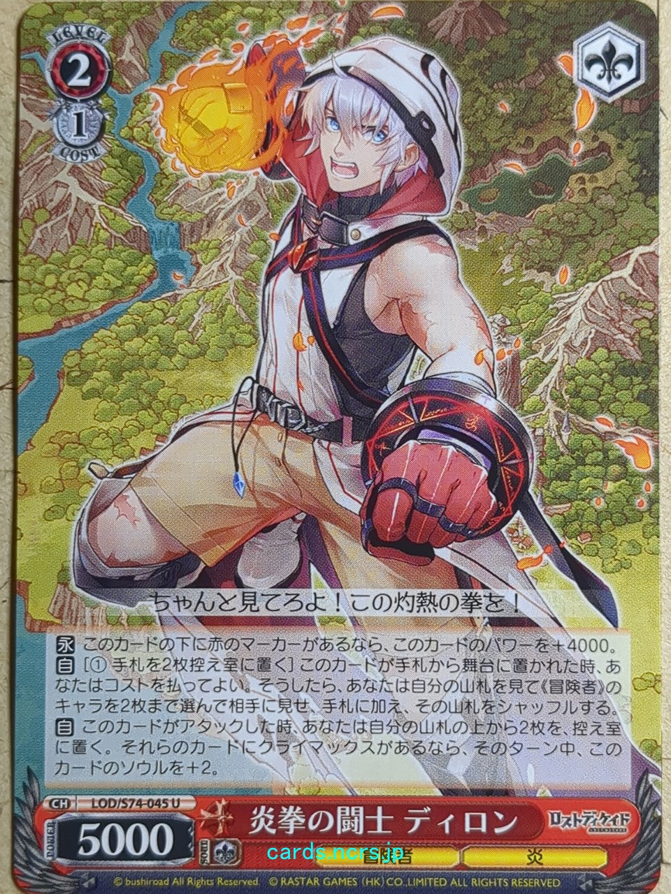 Weiss Schwarz Lost Decade LOD/S74-045U U Dylon Trading Card NM