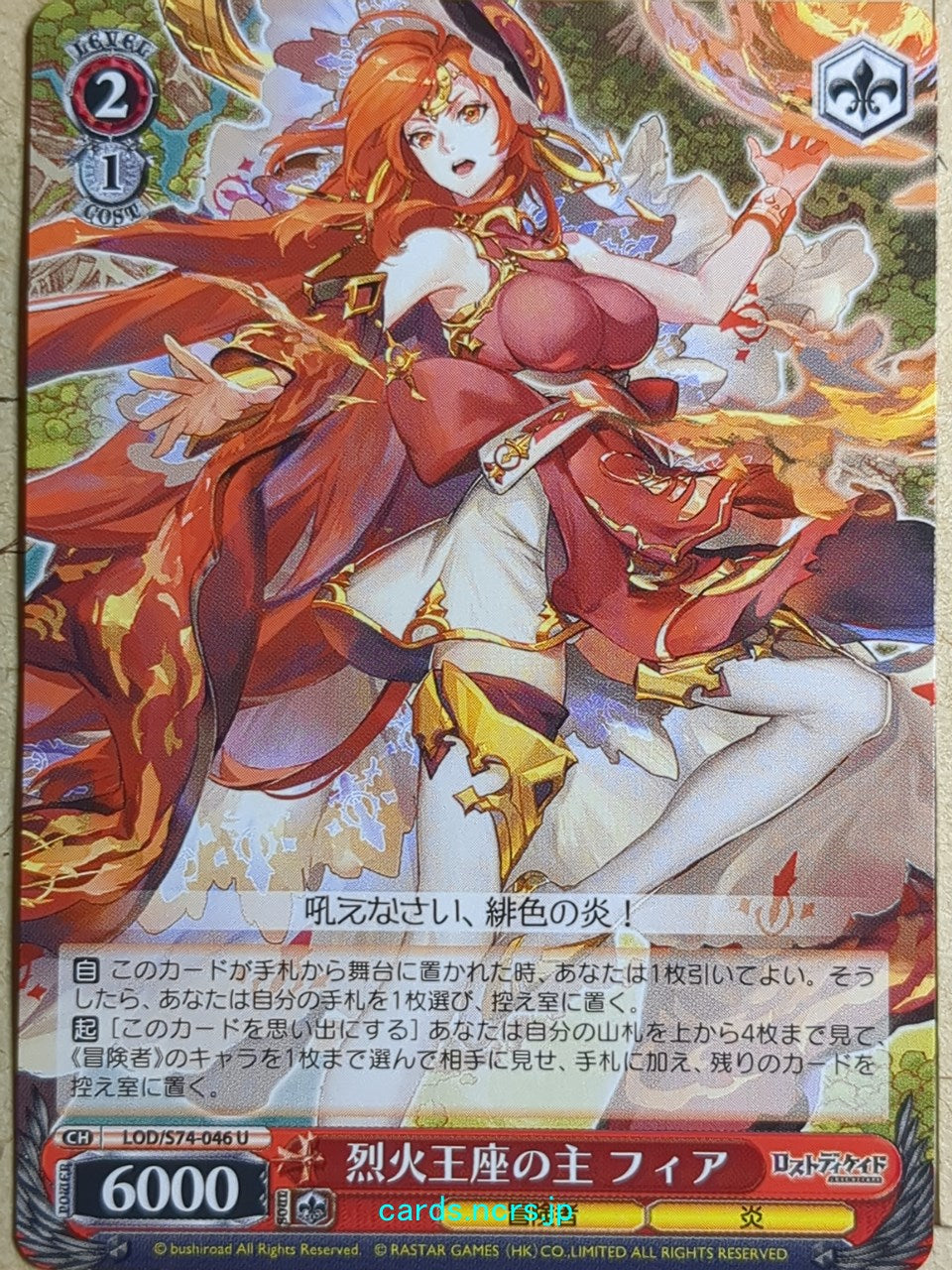 Weiss Schwarz Lost Decade LOD/S74-046U U Fiar Trading Card NM