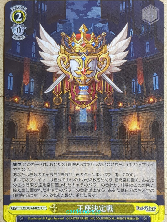 Weiss Schwarz Lost Decade LOD/S74-023U U Trading Card NM