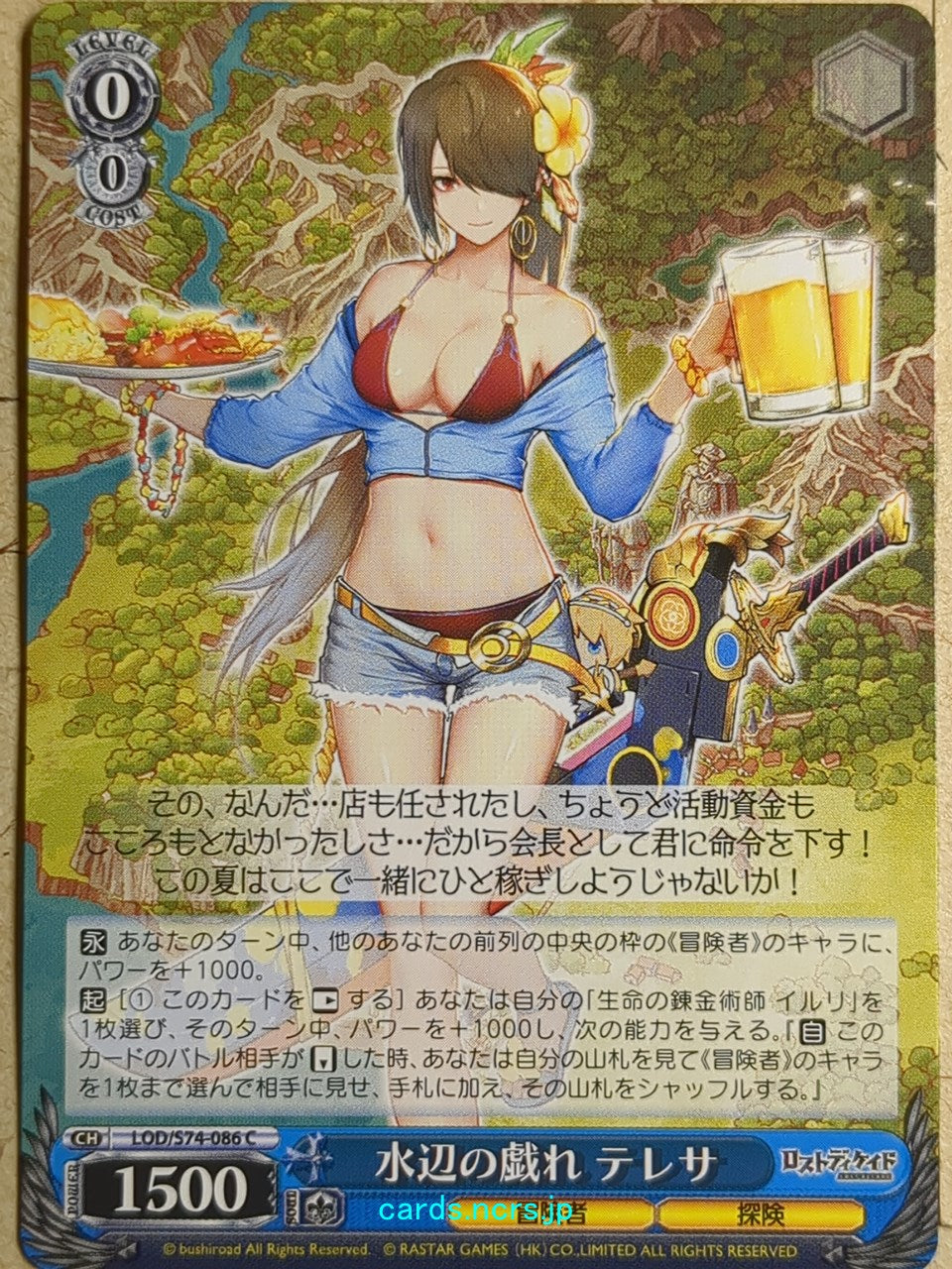 Weiss Schwarz Lost Decade LOD/S74-086C C Telesa Trading Card NM