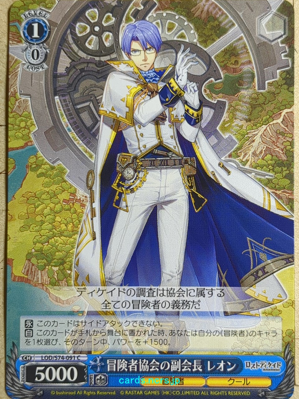 Weiss Schwarz Lost Decade LOD/S74-091C C Leon Trading Card NM