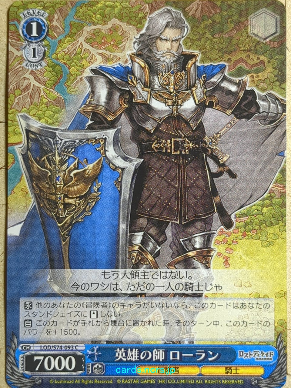 Weiss Schwarz Lost Decade LOD/S74-093C C Lowlan Trading Card NM
