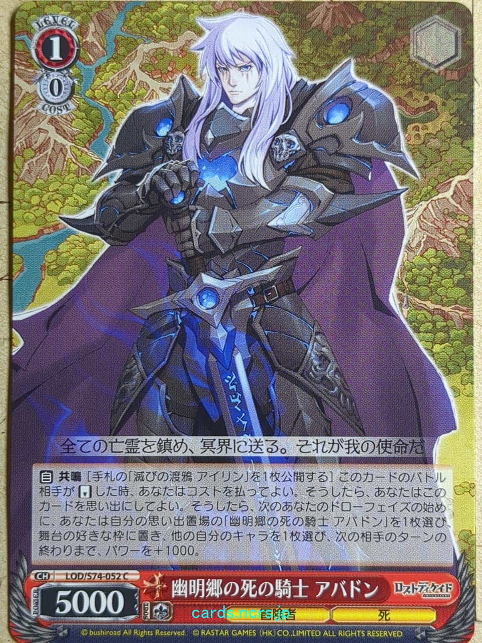 Weiss Schwarz Lost Decade LOD/S74-052C C Abaddon Trading Card NM