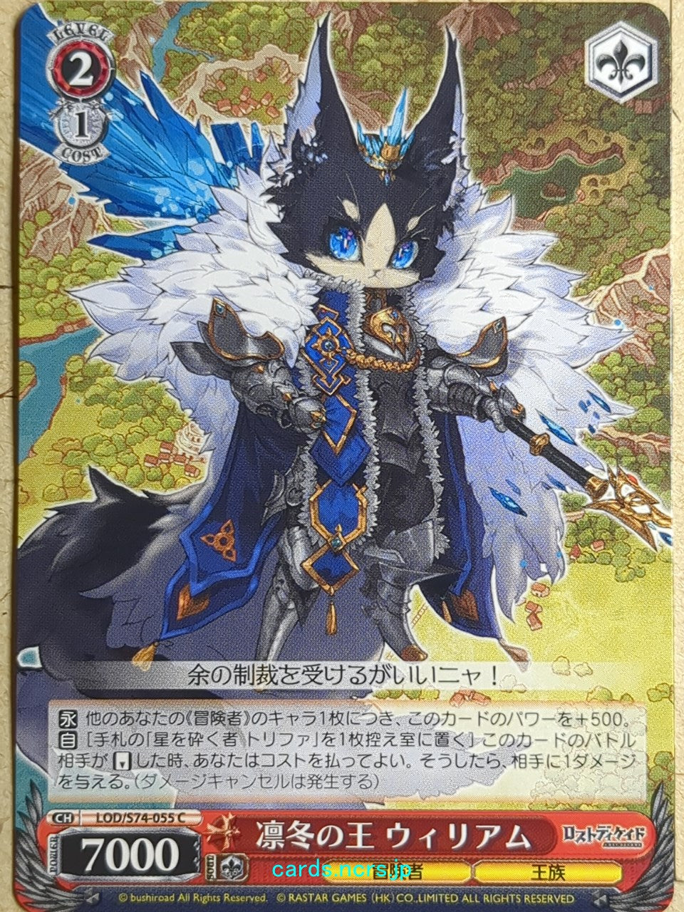 Weiss Schwarz Lost Decade LOD/S74-055C C William Trading Card NM