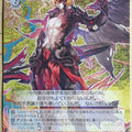 Weiss Schwarz Lost Decade LOD/S74-056C C Jiechufleat Trading Card NM