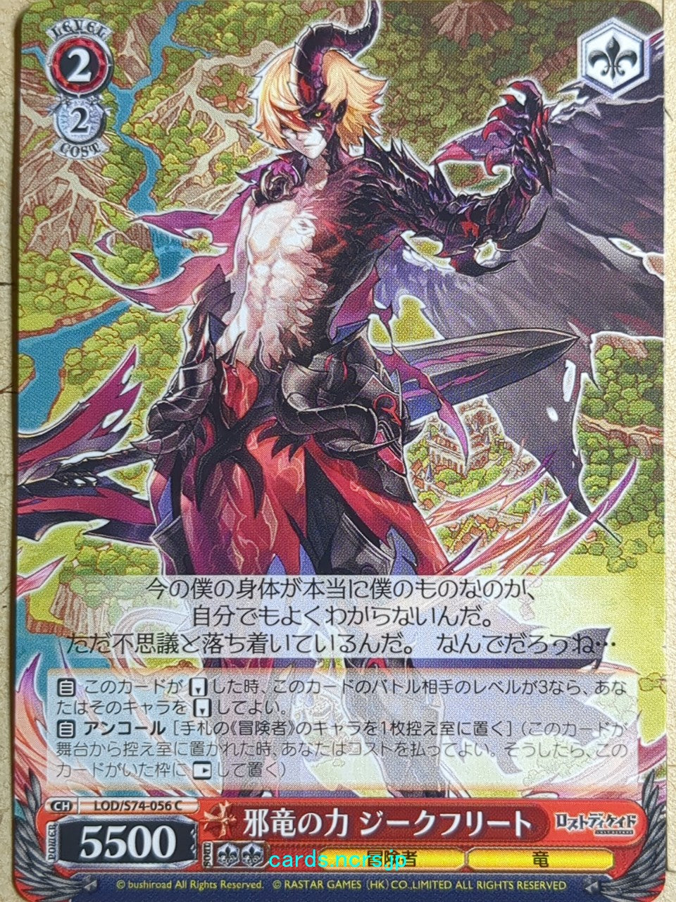 Weiss Schwarz Lost Decade LOD/S74-056C C Jiechufleat Trading Card NM