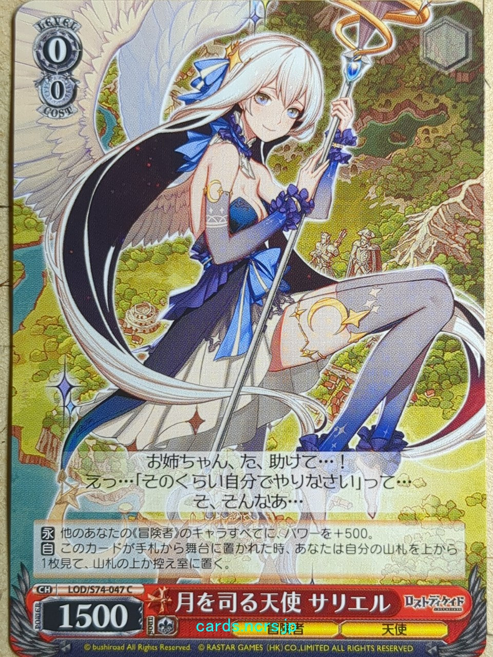 Weiss Schwarz Lost Decade LOD/S74-047C C Saliel Trading Card NM