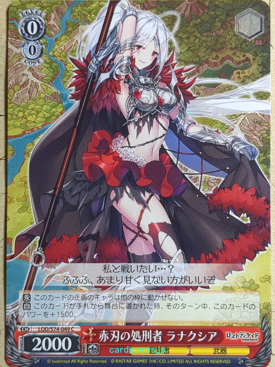 Weiss Schwarz Lost Decade LOD/S74-049C C Lunnaxia Trading Card NM