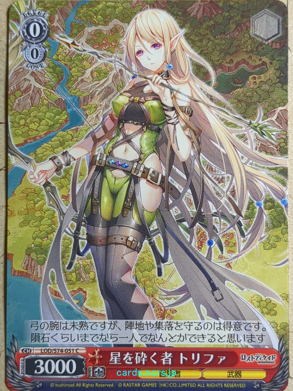 Weiss Schwarz Lost Decade LOD/S74-051C C Tlifa Trading Card NM