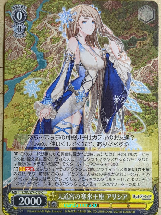 Weiss Schwarz Lost Decade LOD/S74-015C C Alythea Trading Card NM