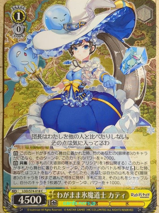Weiss Schwarz Lost Decade LOD/S74-018C C Kati Trading Card NM