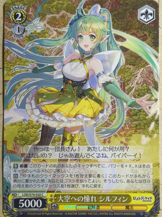 Weiss Schwarz Lost Decade LOD/S74-020C C Silhfin Trading Card NM