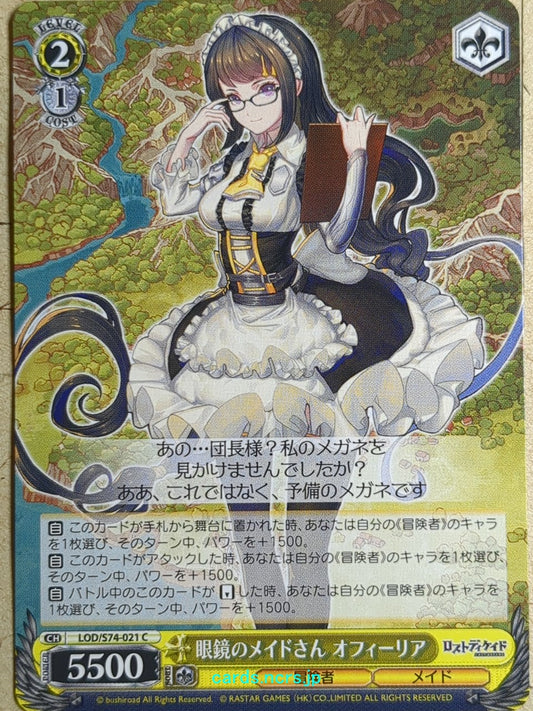Weiss Schwarz Lost Decade LOD/S74-021C C Oferia Trading Card NM