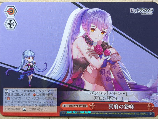 Weiss Schwarz Lost Decade LOD/S74-059CR CR Pandla Trading Card NM