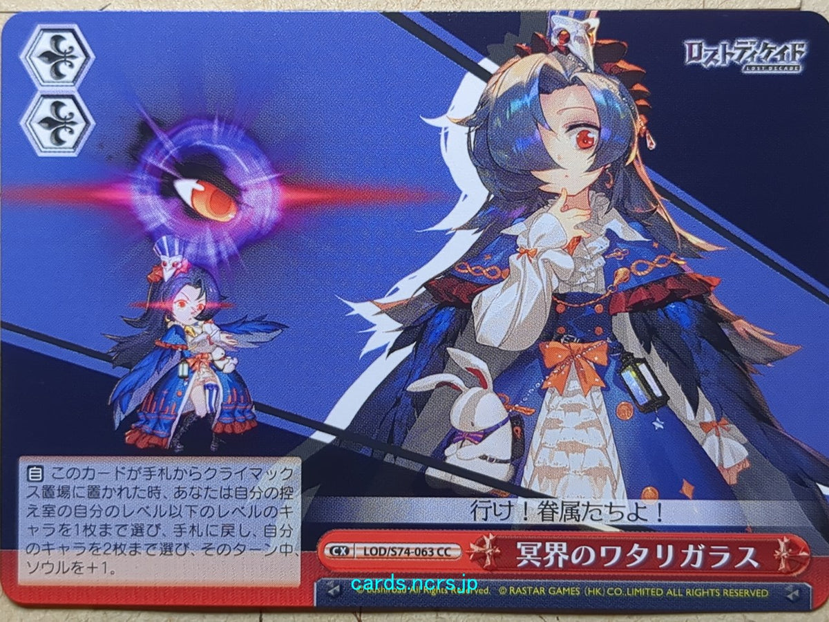 Weiss Schwarz Lost Decade LOD/S74-063CC CC Aerin Trading Card NM
