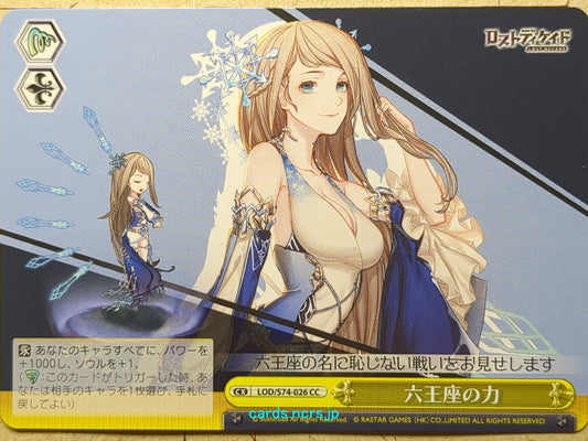 Weiss Schwarz Lost Decade LOD/S74-026CC CC Alythea Trading Card NM