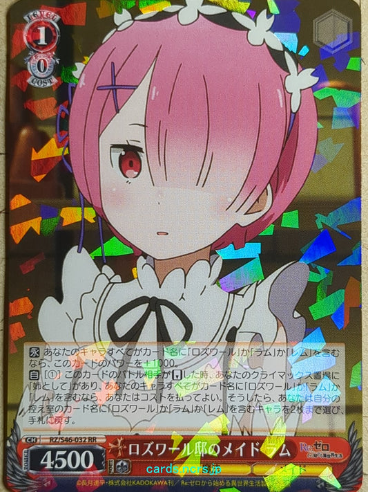 Weiss Schwarz Re ZERO RZ/S46-032RR RR Ram Trading Card NM