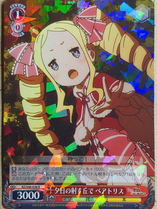 Weiss Schwarz Re ZERO RZ/S46-036R R Beatrice Trading Card NM