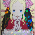 Weiss Schwarz Re ZERO RZ/S46-037R R Beatrice Trading Card NM