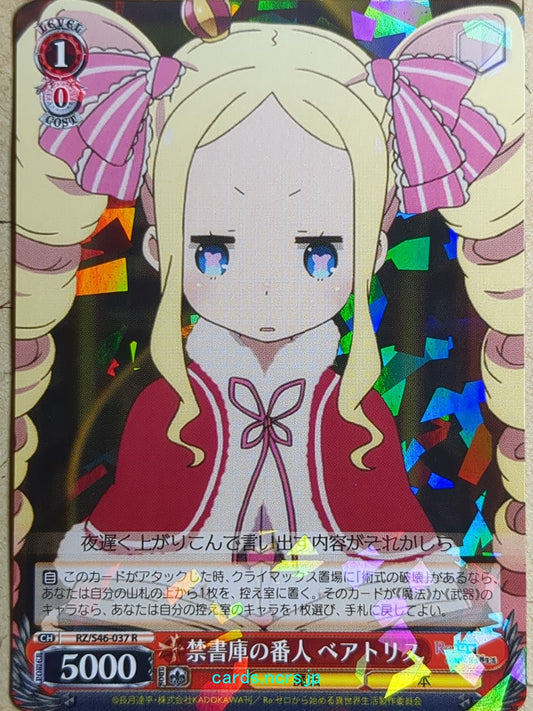 Weiss Schwarz Re ZERO RZ/S46-037R R Beatrice Trading Card NM