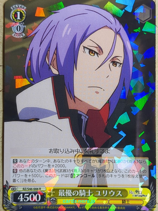 Weiss Schwarz Re ZERO RZ/S46-006R R Julius Euclius Trading Card NM