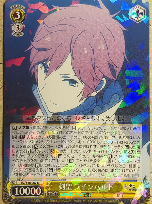 Weiss Schwarz Re ZERO RZ/S46-007R R Reinhard van Astrea Trading Card NM