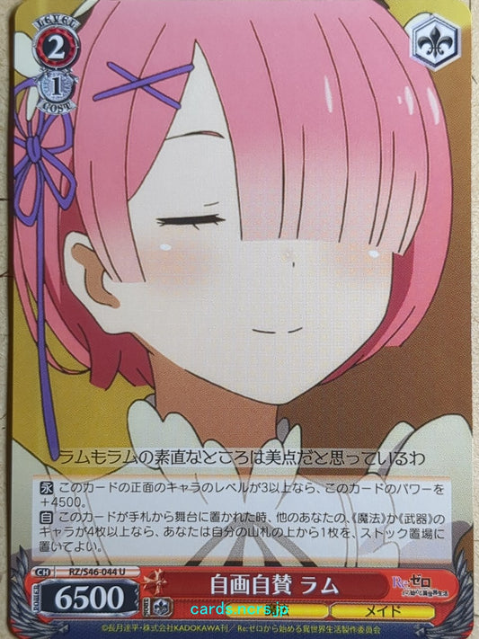 Weiss Schwarz Re ZERO RZ/S46-044U U Ram Trading Card NM
