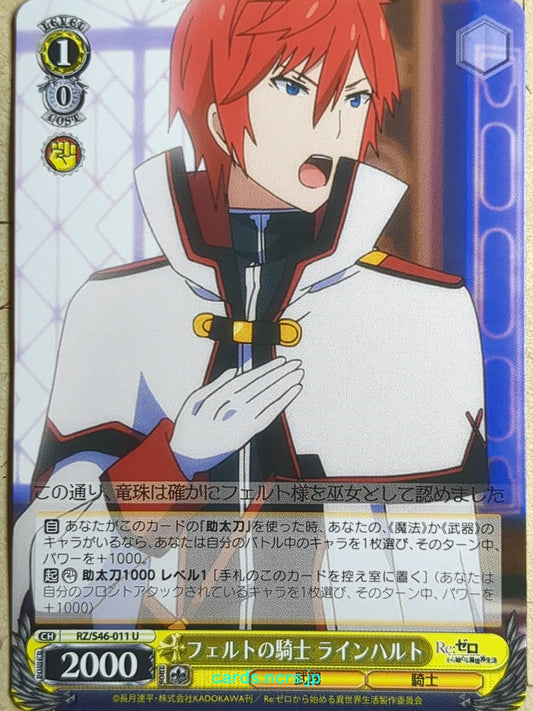 Weiss Schwarz Re ZERO RZ/S46-011U U Reinhard van Astrea Trading Card NM