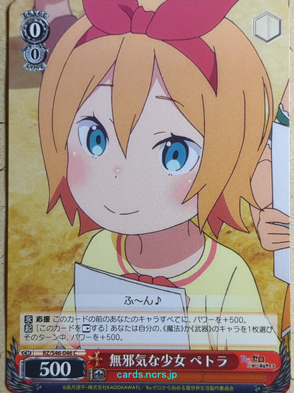 Weiss Schwarz Re ZERO RZ/S46-046C C Petra Leyte Trading Card NM